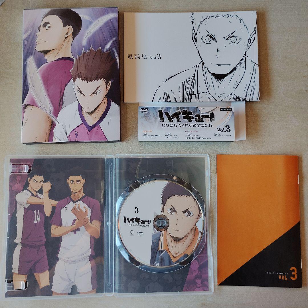 【匿名配送】ハイキュー!! 白鳥沢戦　DVD 全巻セット 初回生産限定版