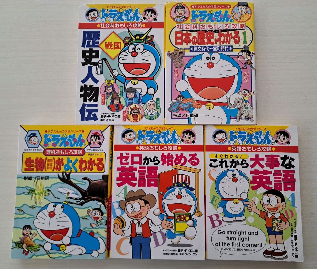ドラえもん学習シリーズ　科学ワールド 17巻セット