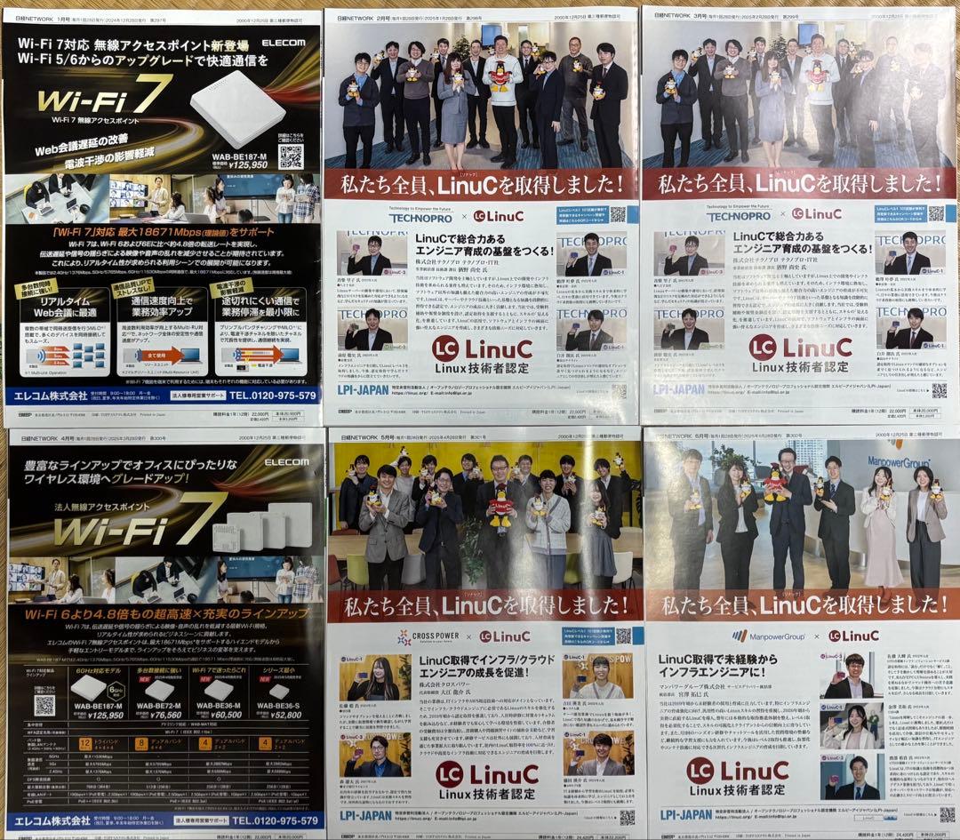 日経NETWORK 6冊セット 2025年1月号〜6月号