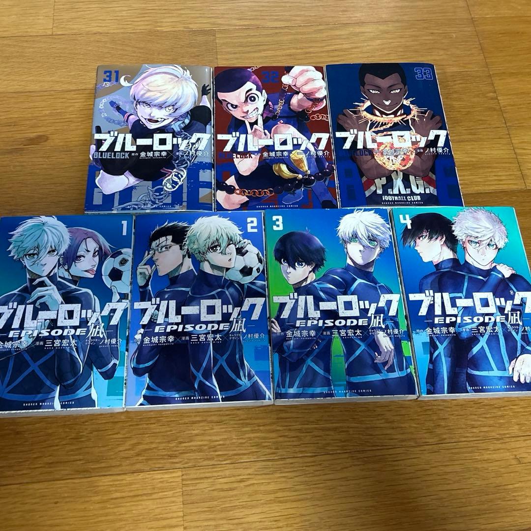 ブルーロック　漫画　1〜33巻＋エピ凪4巻セット