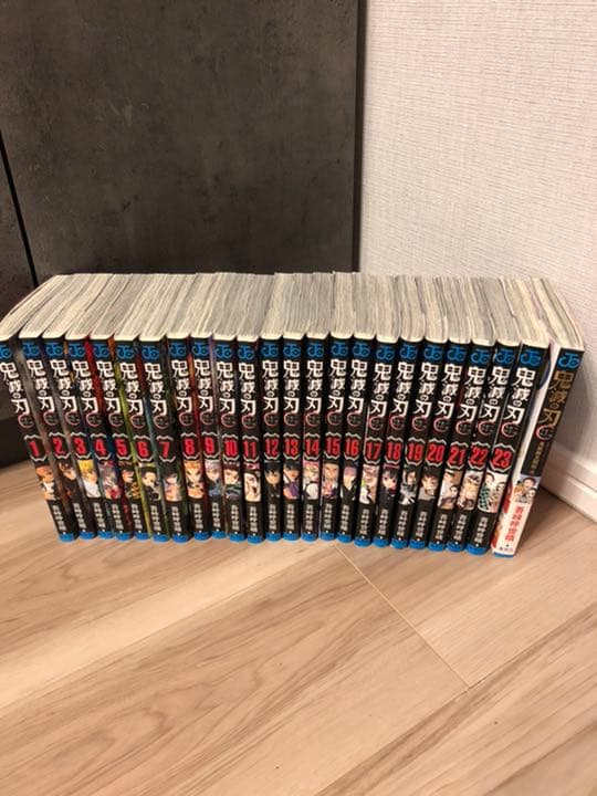 鬼滅の刃 1~23巻(ファンブック付き)