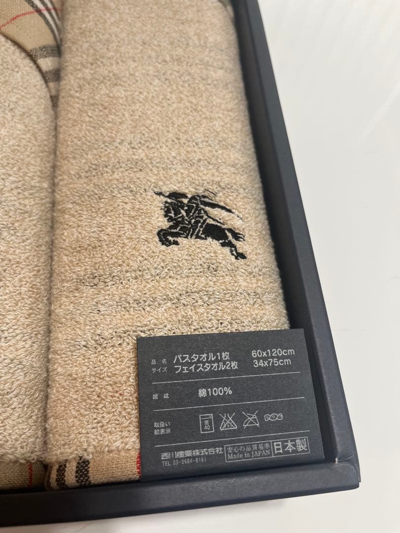 【新品未使用】BURBERRY タオルセット バスタオル1枚 フェイスタオル2枚