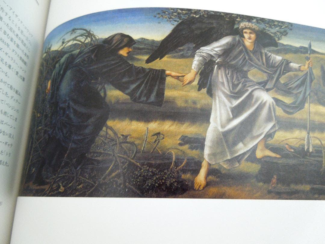 美術館グッズ【471】〔展覧会図録〕テート美術館の至宝　ラファエル前派展