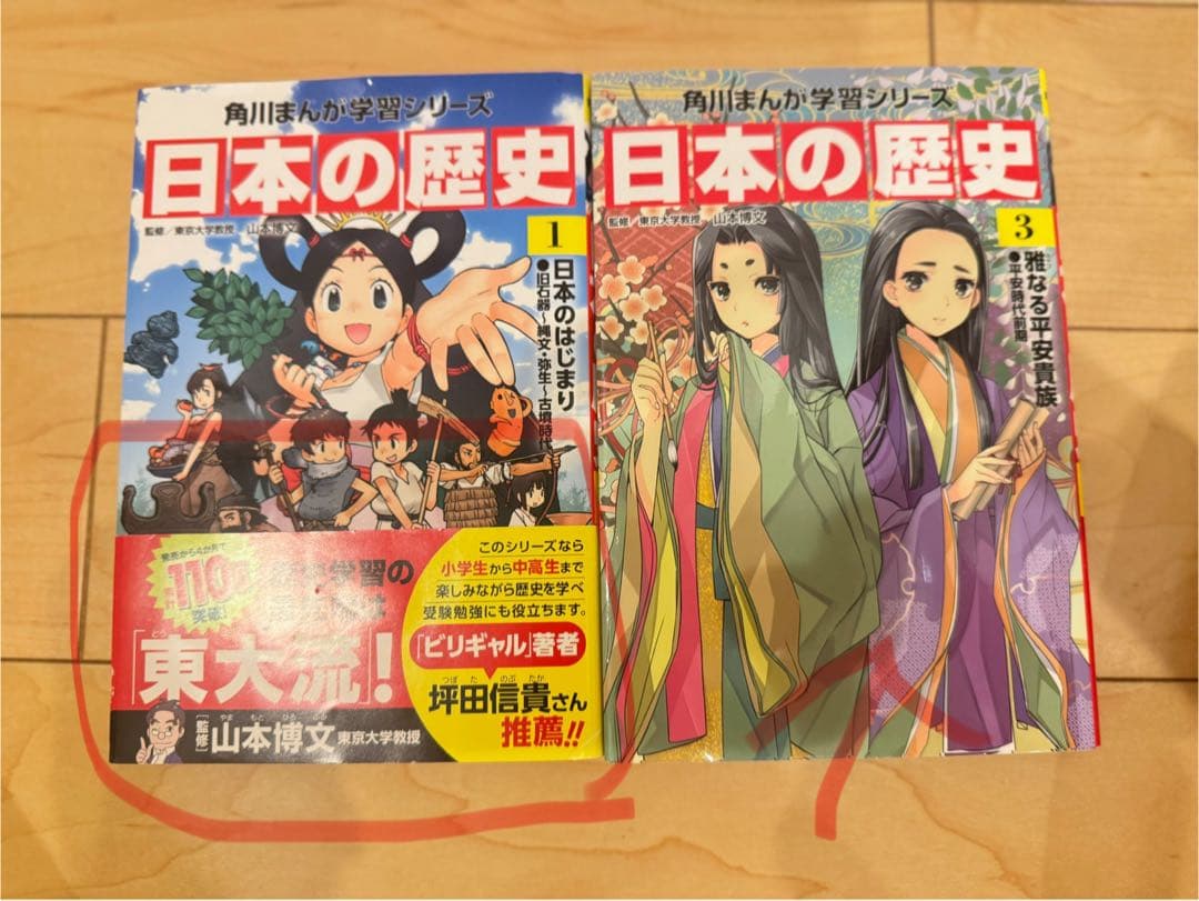 ★箱入り！★角川まんが学習シリーズ 【日本の歴史 全15巻】定番セット
