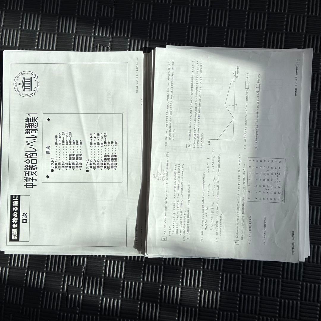 中央附属横浜中学校合格レベル問題集15冊+中学受験要点解説講座2冊+要点解説音声