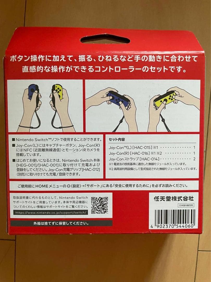 Nintendo Switch Switch Joy-Con (L)/(R)