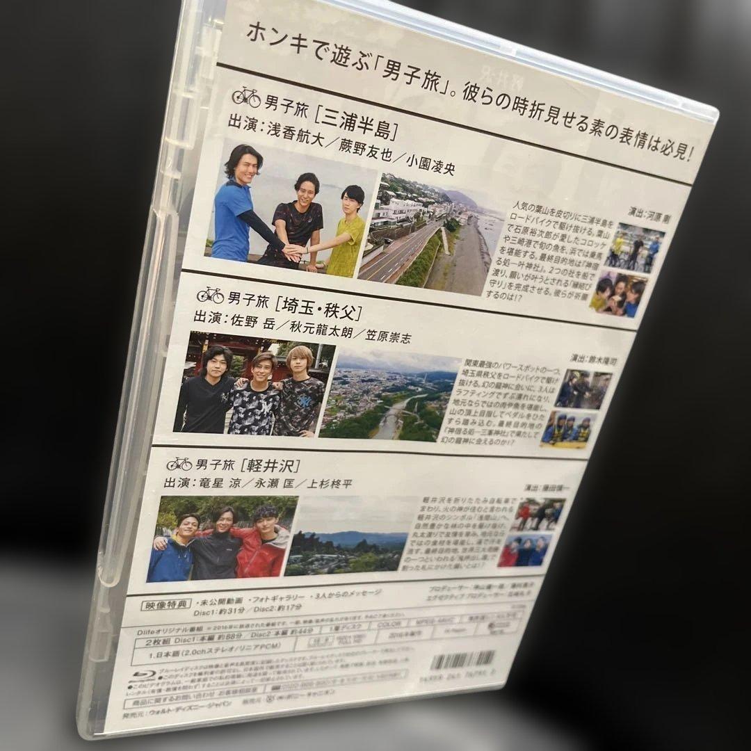 男子旅 Blu-ray BOX vol.2〈2枚組〉