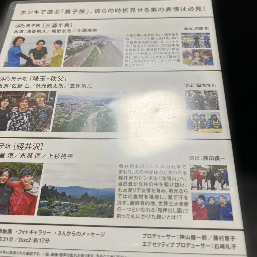男子旅 Blu-ray BOX vol.2〈2枚組〉