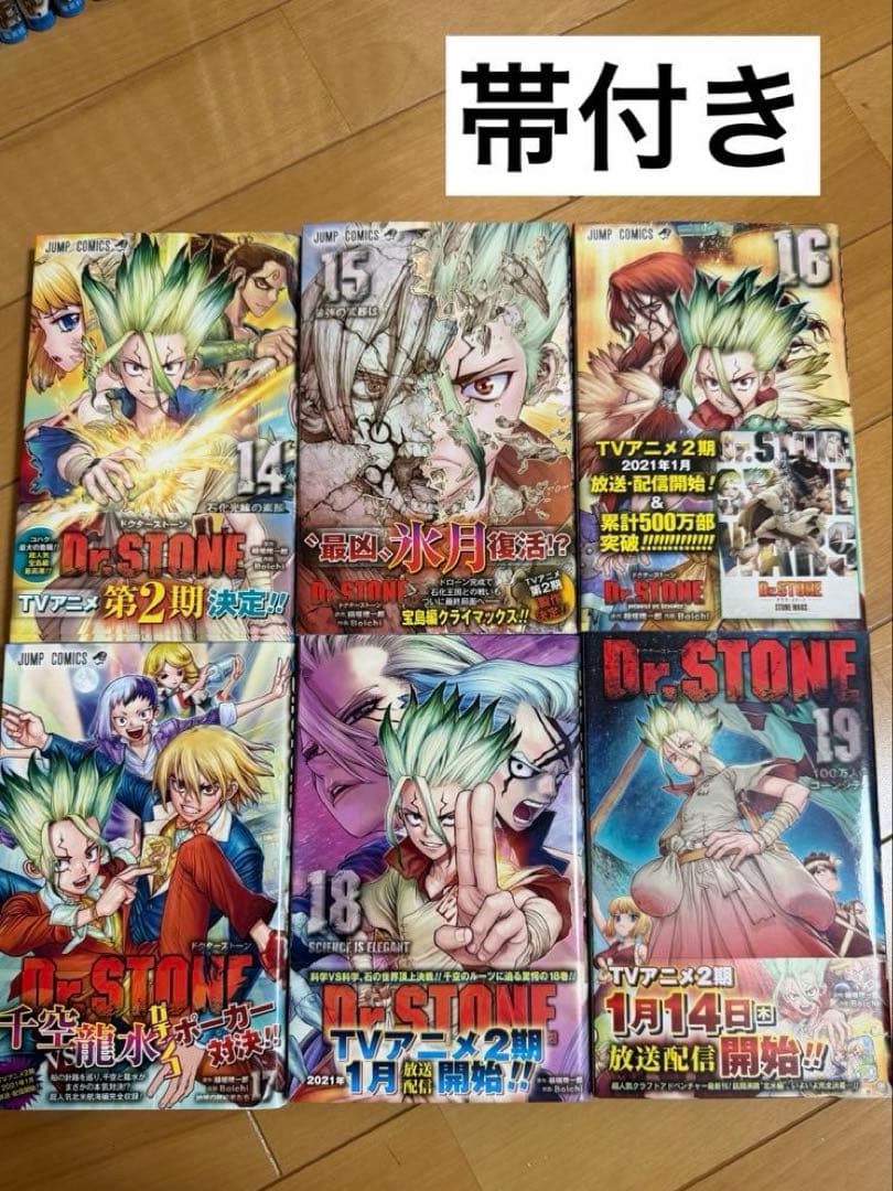 Dr. STONE 全巻セット 1-26巻＋reboot百夜