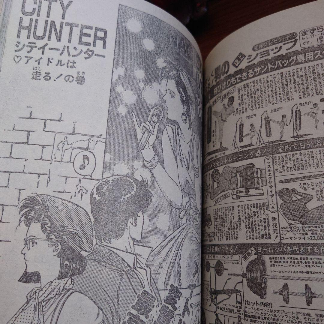 週刊少年ジャンプ 1986年12月号表紙ドラゴンボール 残念ながら裏に小さな破れ