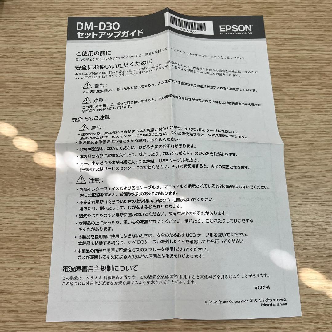 【新品未使用】DM-D30　カスタマーディスプレイ