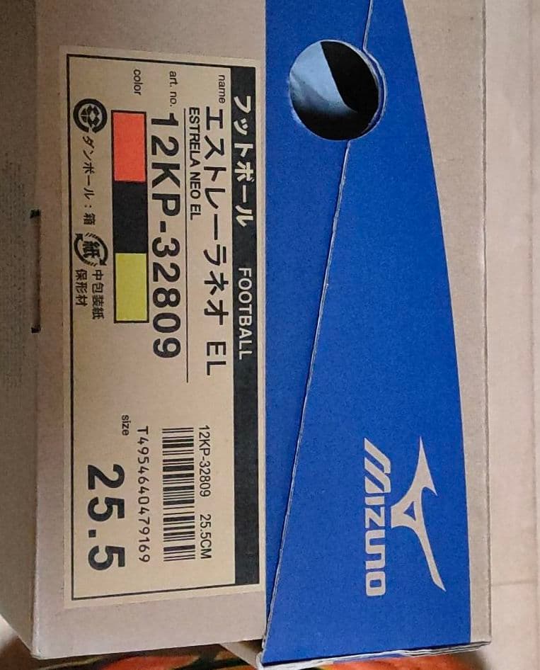 ミズノ サッカーシューズ25.5cm (エストレーラネオ)