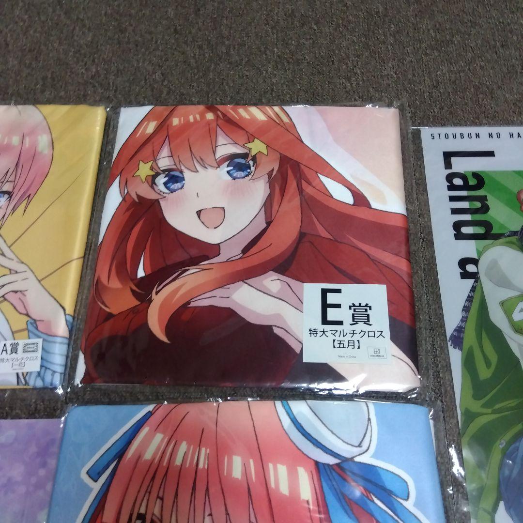 五等分の花嫁 中野五姉妹 グッズ セット　一番くじ