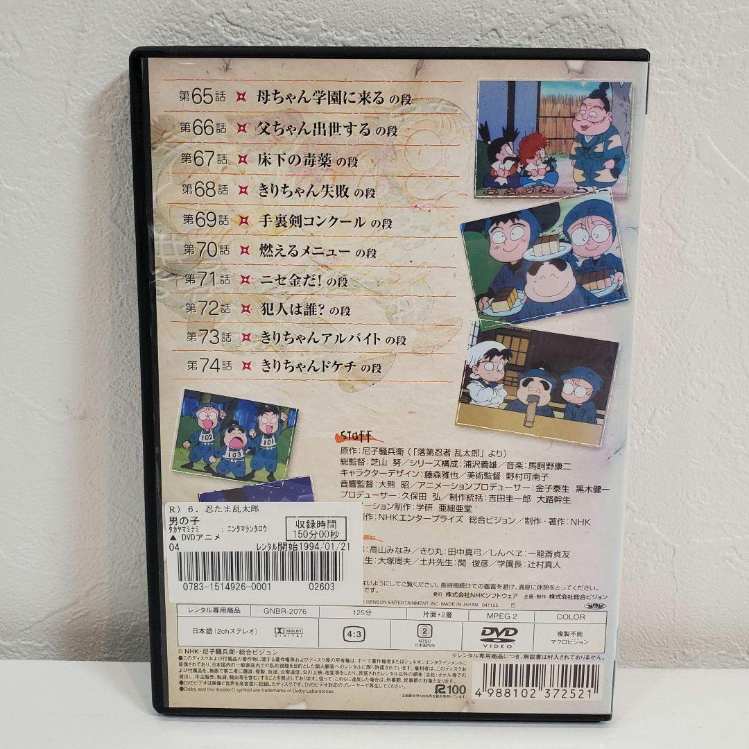 忍たま乱太郎 第1期シリーズ　六の段　DVD