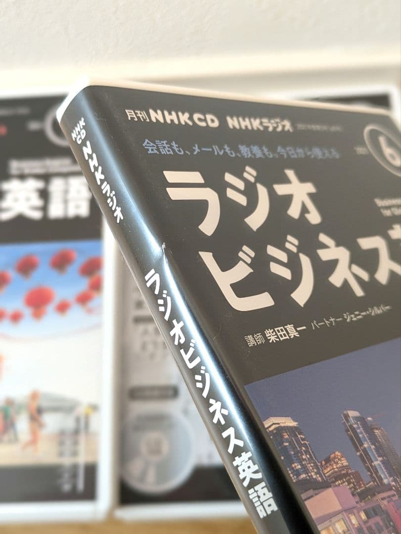NHKラジオ 「ラジオビジネス英語」 月刊NHK CD＆テキスト セット