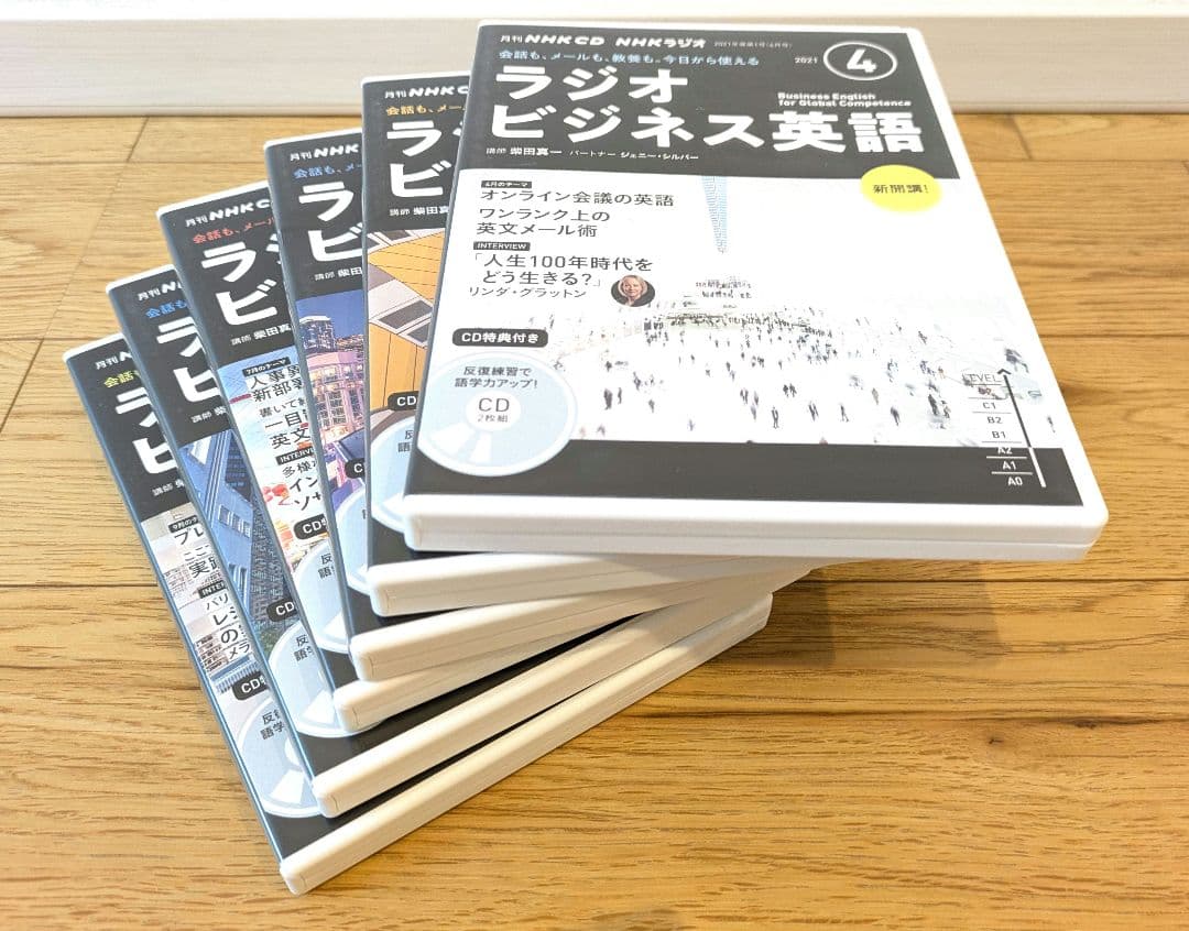 NHKラジオ 「ラジオビジネス英語」 月刊NHK CD＆テキスト セット