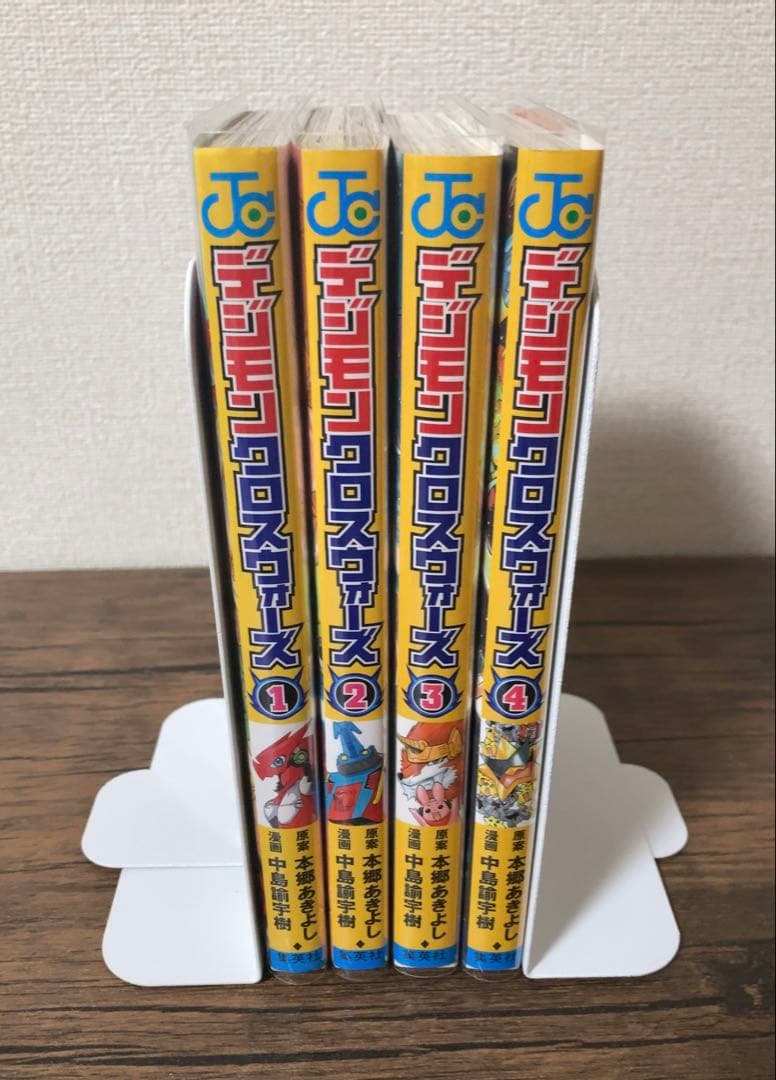 【付属カード未開封】デジモンクロスウォーズ　全4巻　中島諭宇樹　本郷あきよし