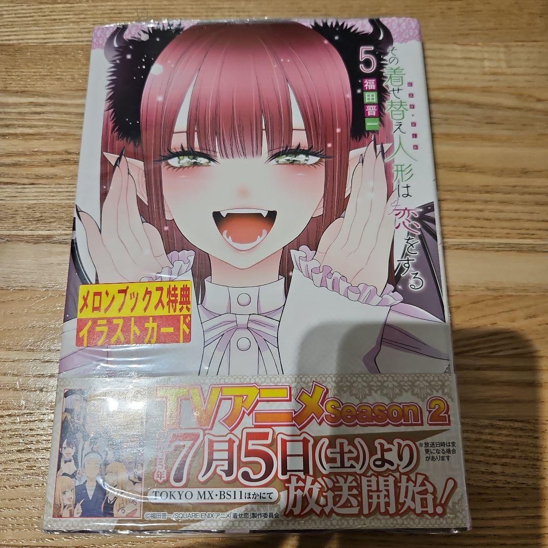 (新品未開封) その着せ替え人形は恋をする 3-11巻セット イラストカード