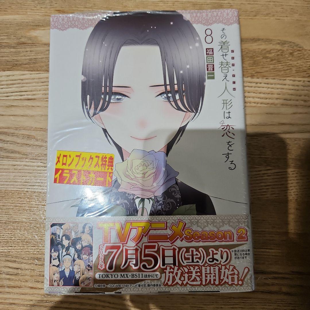 (新品未開封) その着せ替え人形は恋をする 3-11巻セット イラストカード