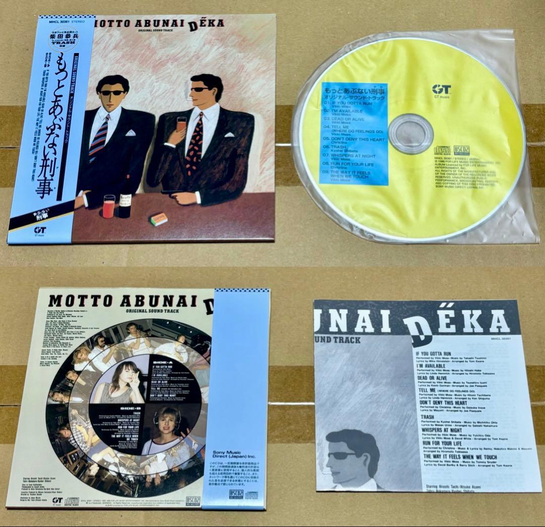 【最終値下げ】あぶない刑事 オリジナルサウンドトラック集+ピンバッジ CD