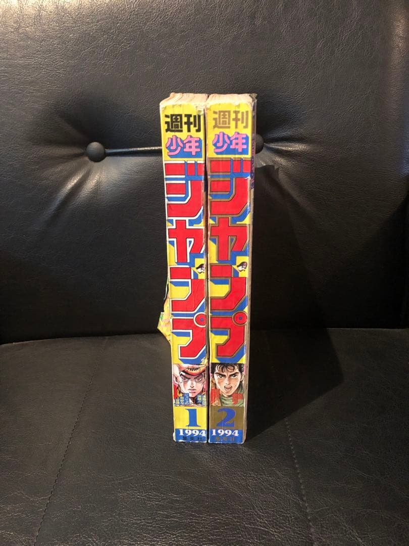 週刊少年ジャンプ 1994年号 1・2巻