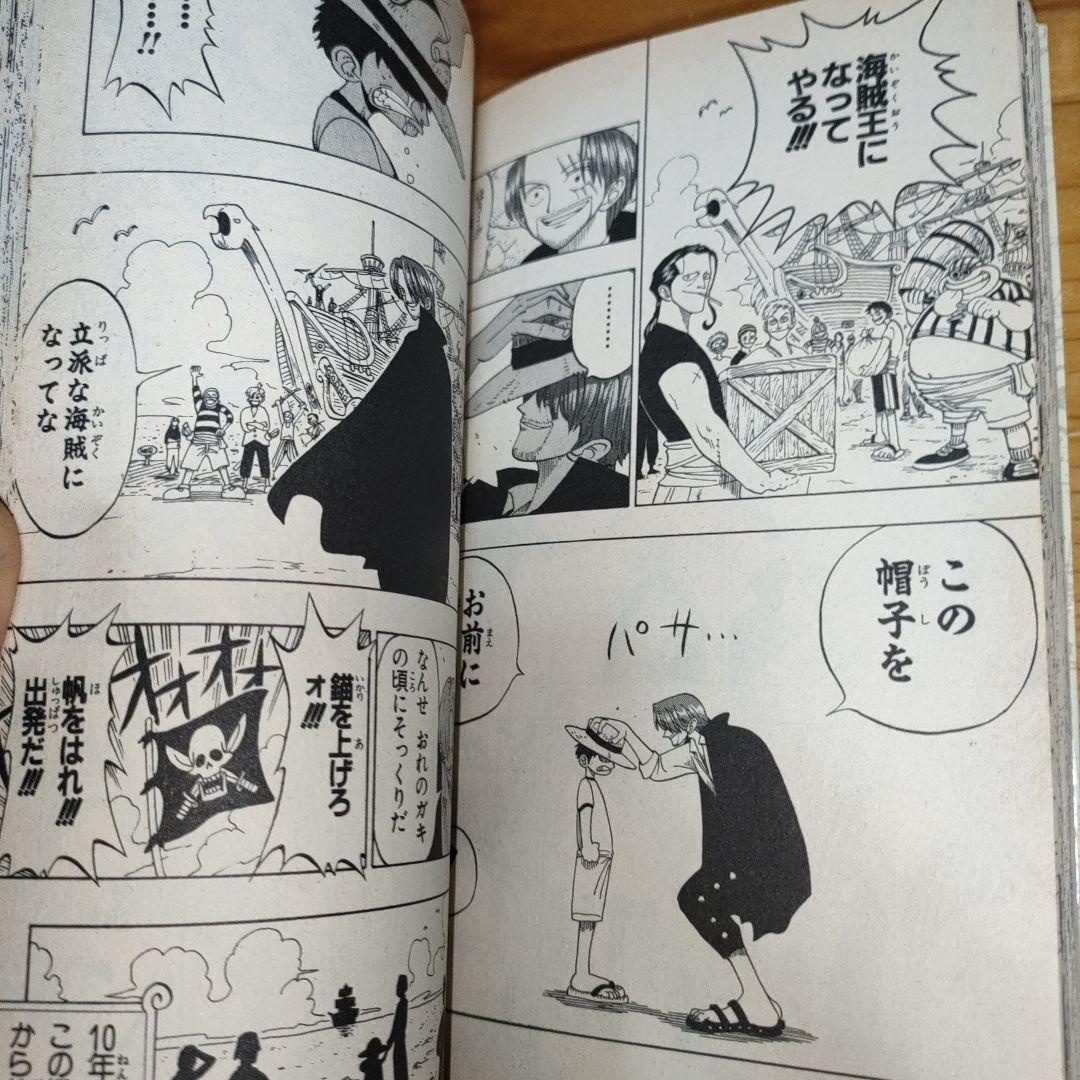 ONE PIECE 1巻 初版 (1997/12/29)