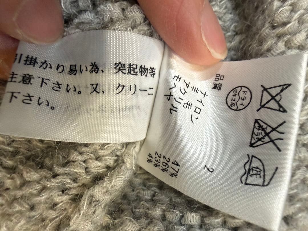 【新品タグ付】23区 モヘヤ混 チャンキーニットベスト グレー 38 ゆったり