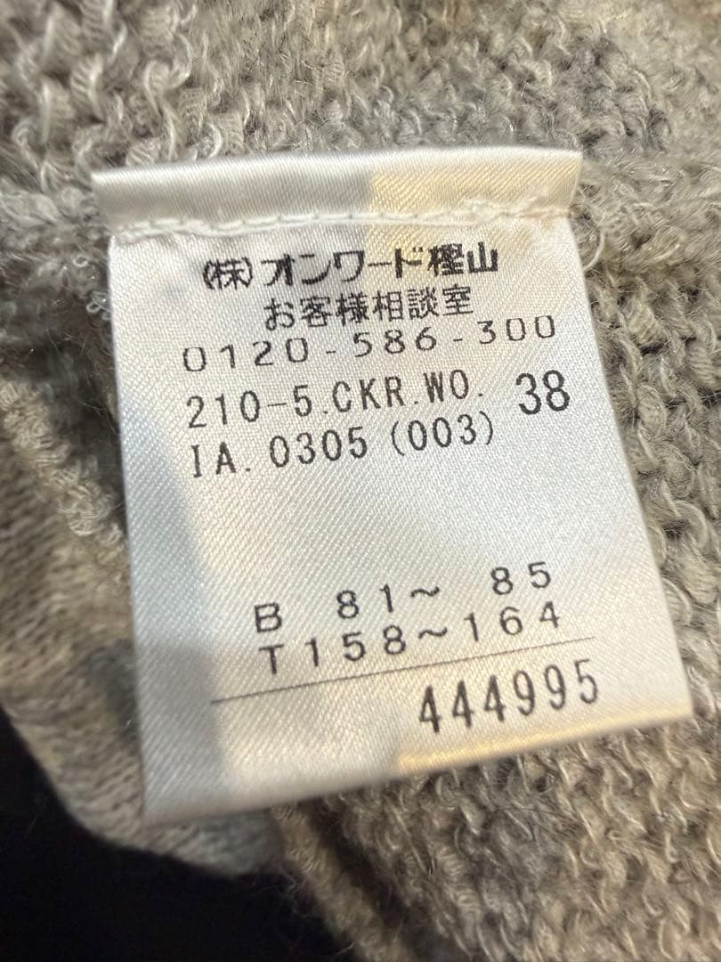 【新品タグ付】23区 モヘヤ混 チャンキーニットベスト グレー 38 ゆったり