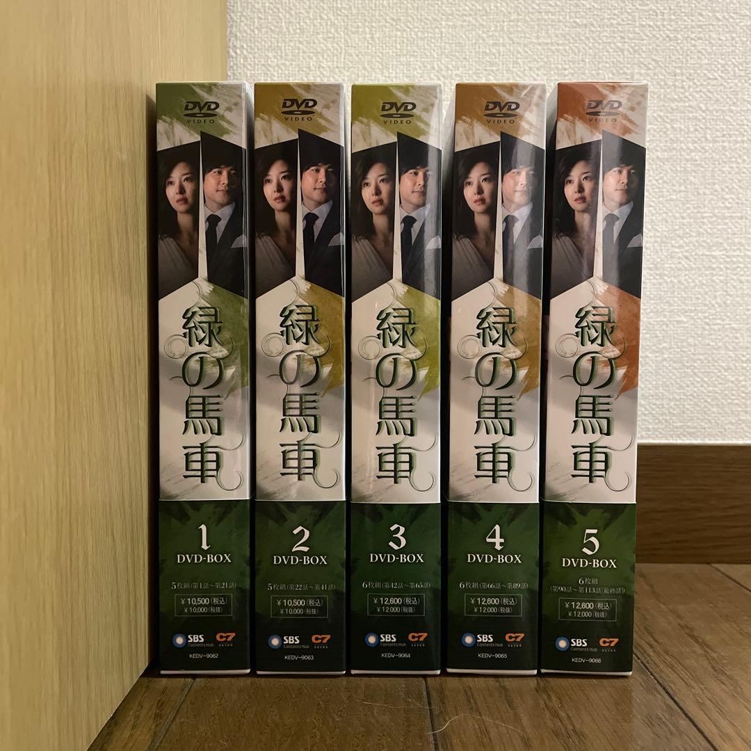 韓国ドラマ「緑の馬車 」DVD-BOX1-5〈28枚組〉全113話
