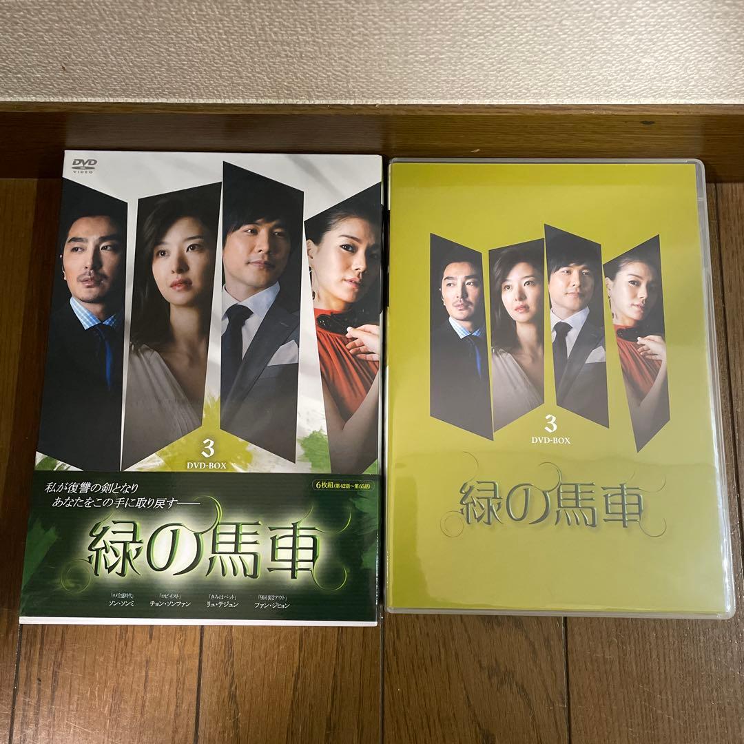 韓国ドラマ「緑の馬車 」DVD-BOX1-5〈28枚組〉全113話