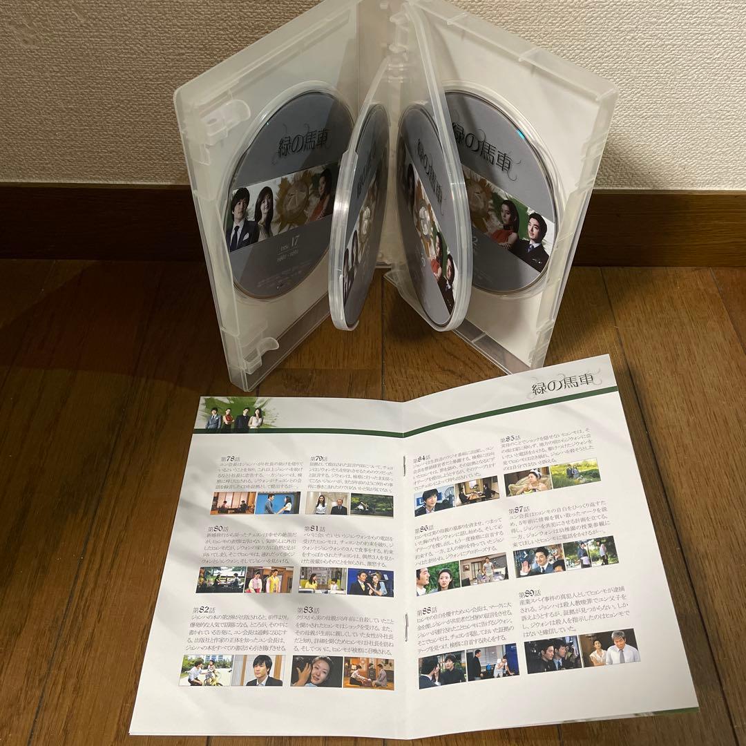 韓国ドラマ「緑の馬車 」DVD-BOX1-5〈28枚組〉全113話