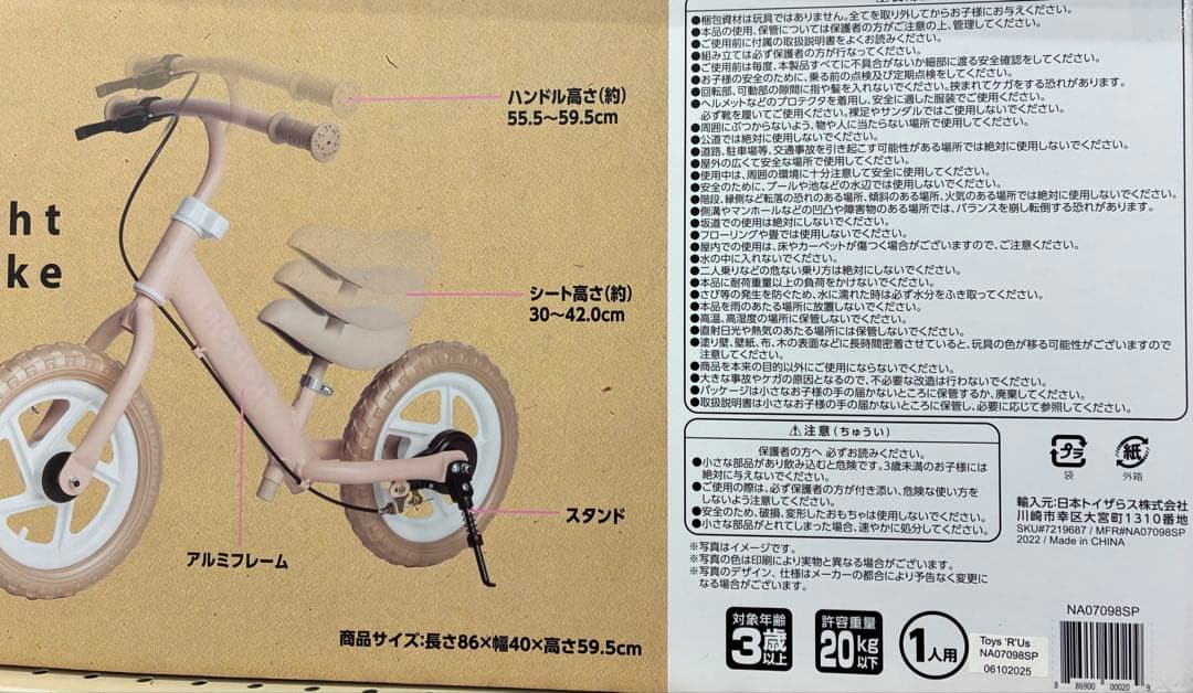 notion 幼児用トレーニングバイク ピンク 11.5インチ 3歳〜20kg