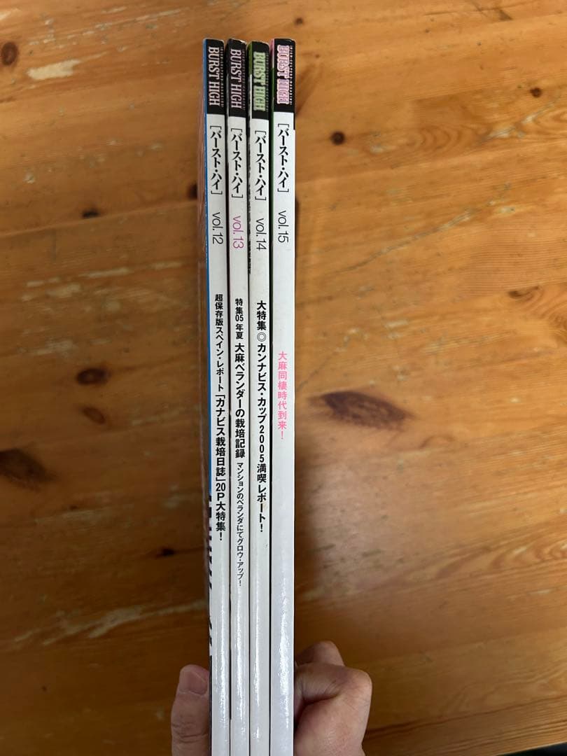 趣味 BURST HIGH vol.12, 13, 14,15