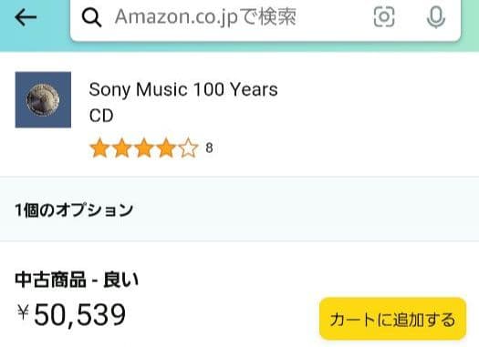 激レア　SONY　MUSIC 100YEARS　100周年　CD　ソニー