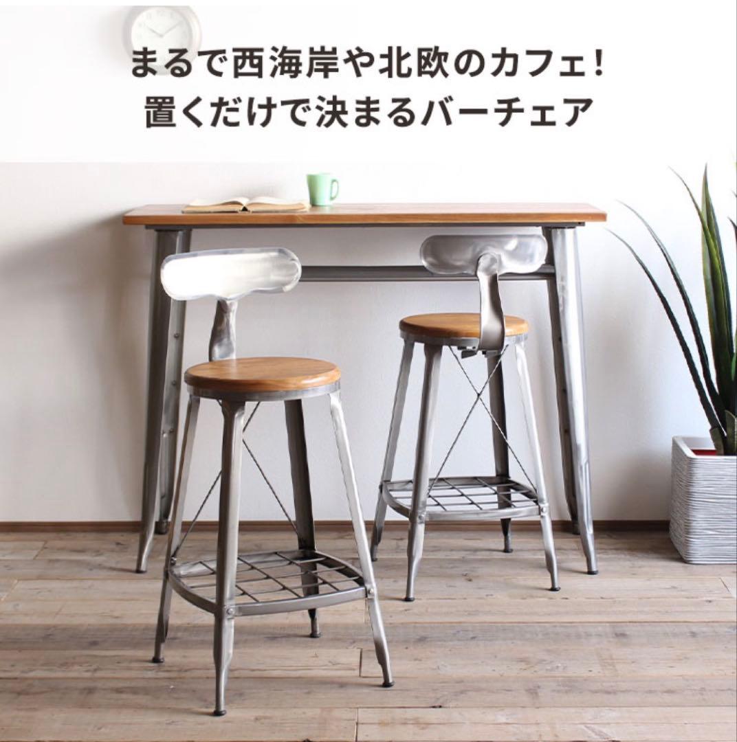 カフェスタイル バーチェア 木目調