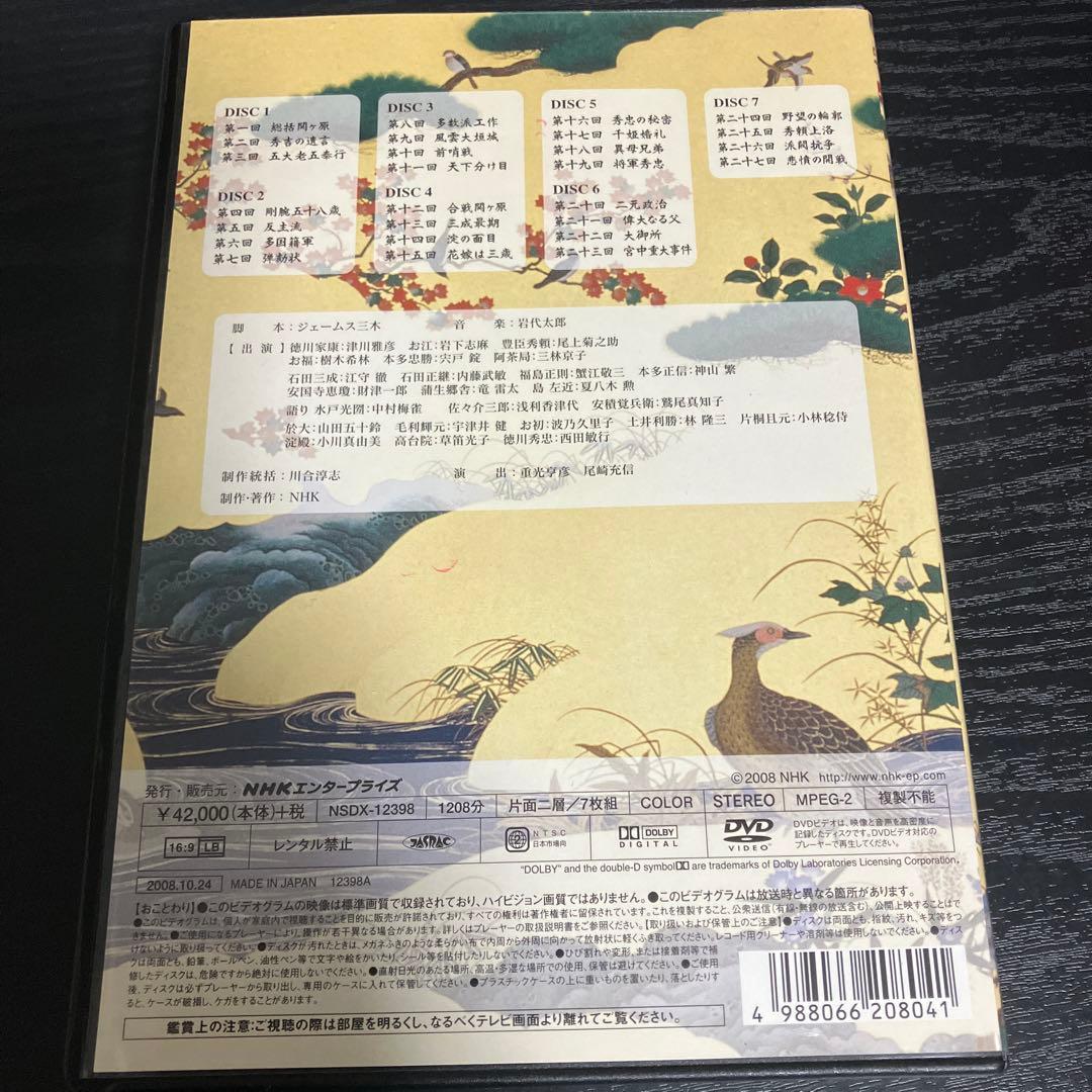 大河ドラマ 葵 徳川三代 完全版 第壱集 第弐集 DVD 13枚組