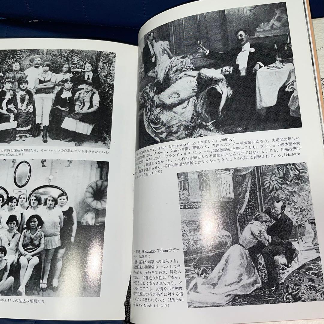 娼婦 　コルバン