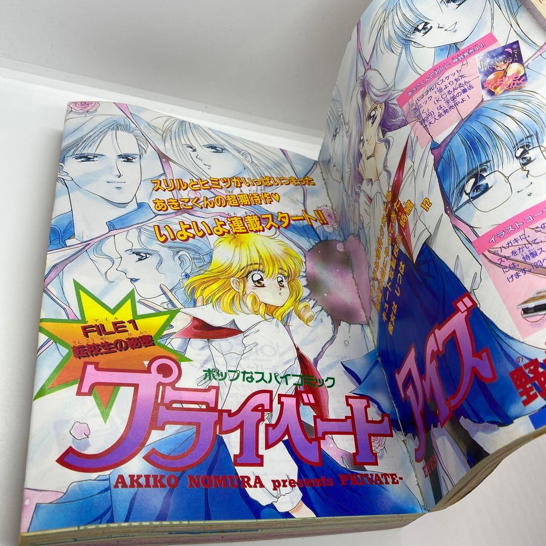 なかよし 本誌 1995年 12月号 表紙 美少女戦士セーラームーン
