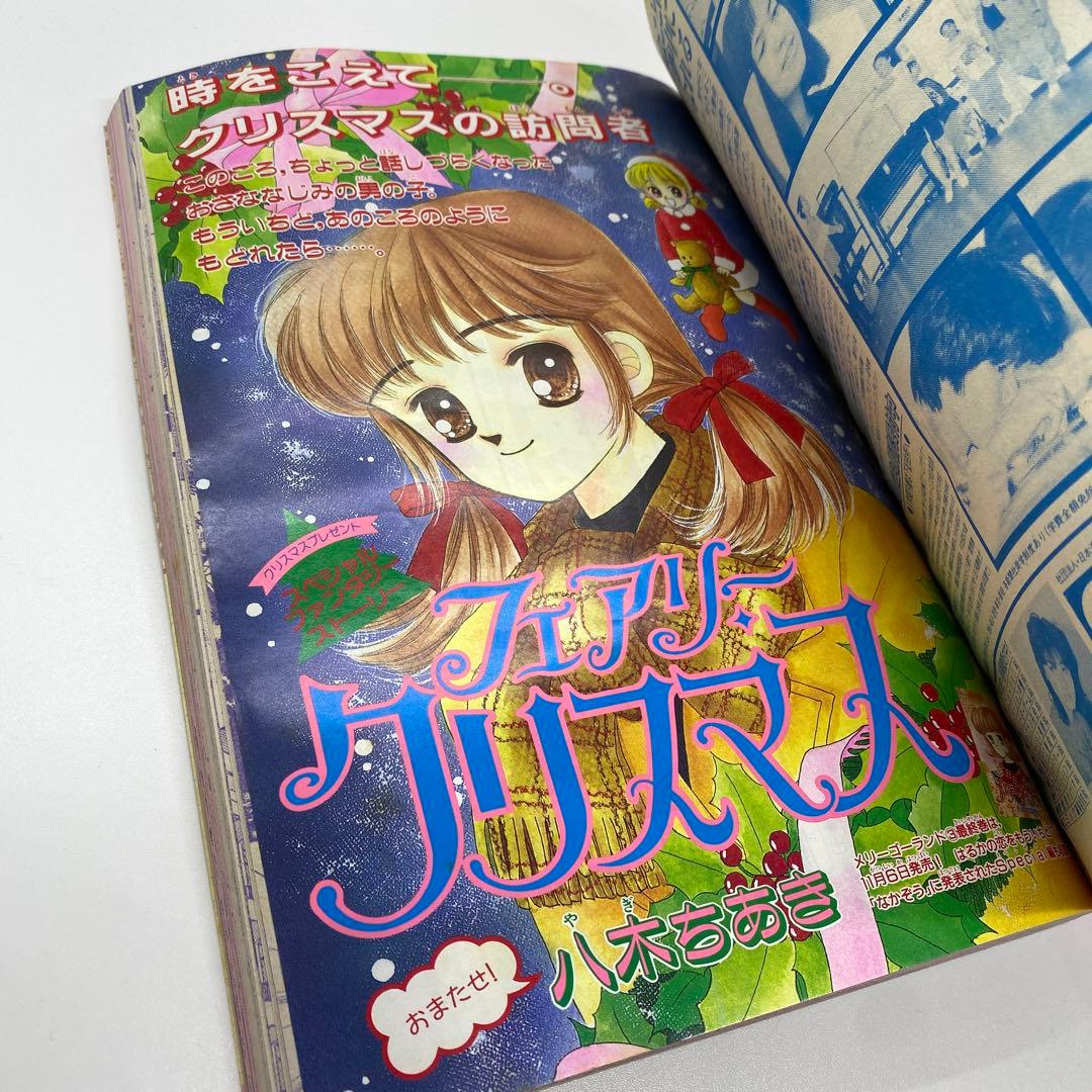 なかよし 本誌 1995年 12月号 表紙 美少女戦士セーラームーン