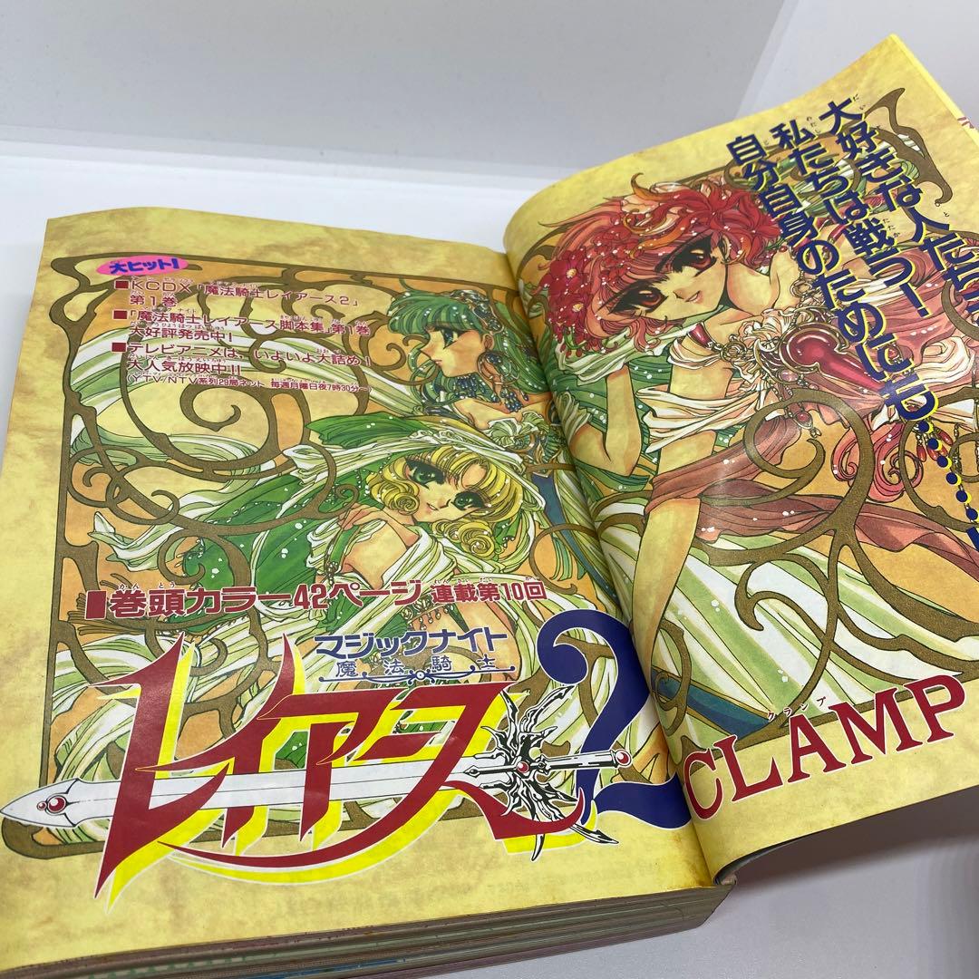 なかよし 本誌 1995年 12月号 表紙 美少女戦士セーラームーン