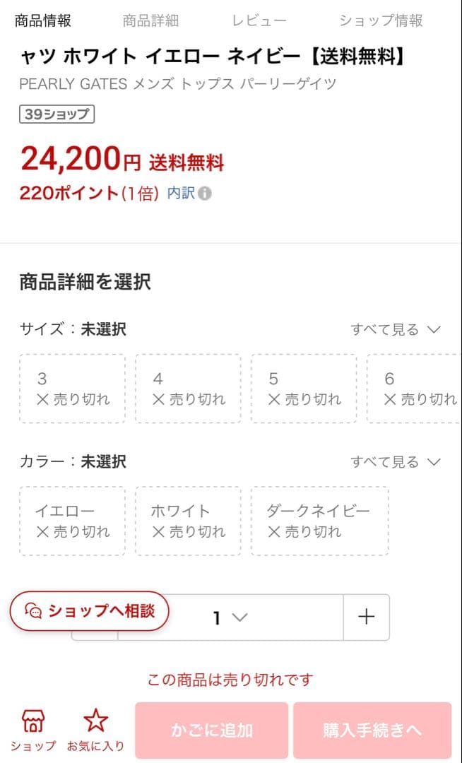 人気完売パーリーゲイツピカチュウ半袖ポロシャツトップス ホワイトサイズ7