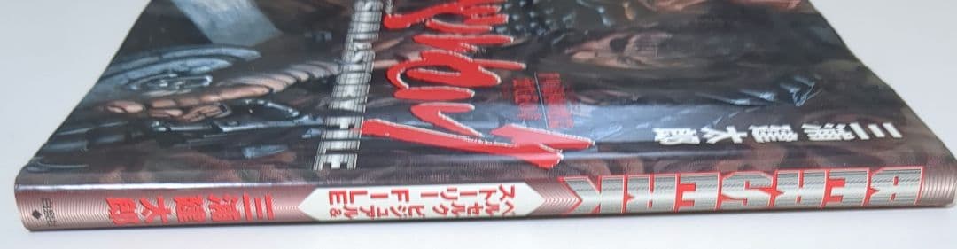 ベルセルク 千年帝国の鷹篇 喪失花の章 ビジュアル&ストーリーファイル