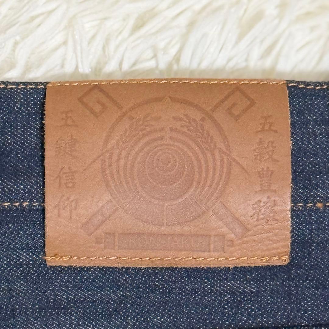 未使用レベル　-KON-JAKU-　ジーパン　刺繍　狐　革パッチ　ストレート