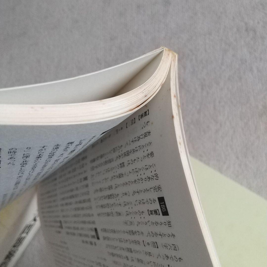 作者・作品別 現代文問題総覧 平成2~4年度 大学入試問題 明治書院