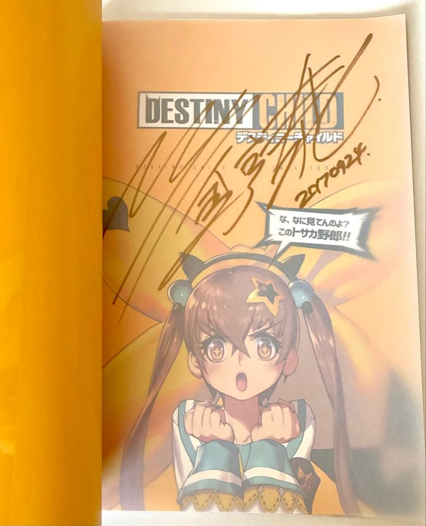 キムヒョンテ 直筆サイン本 ART BOOK デスティニーチャイルド NIKKE