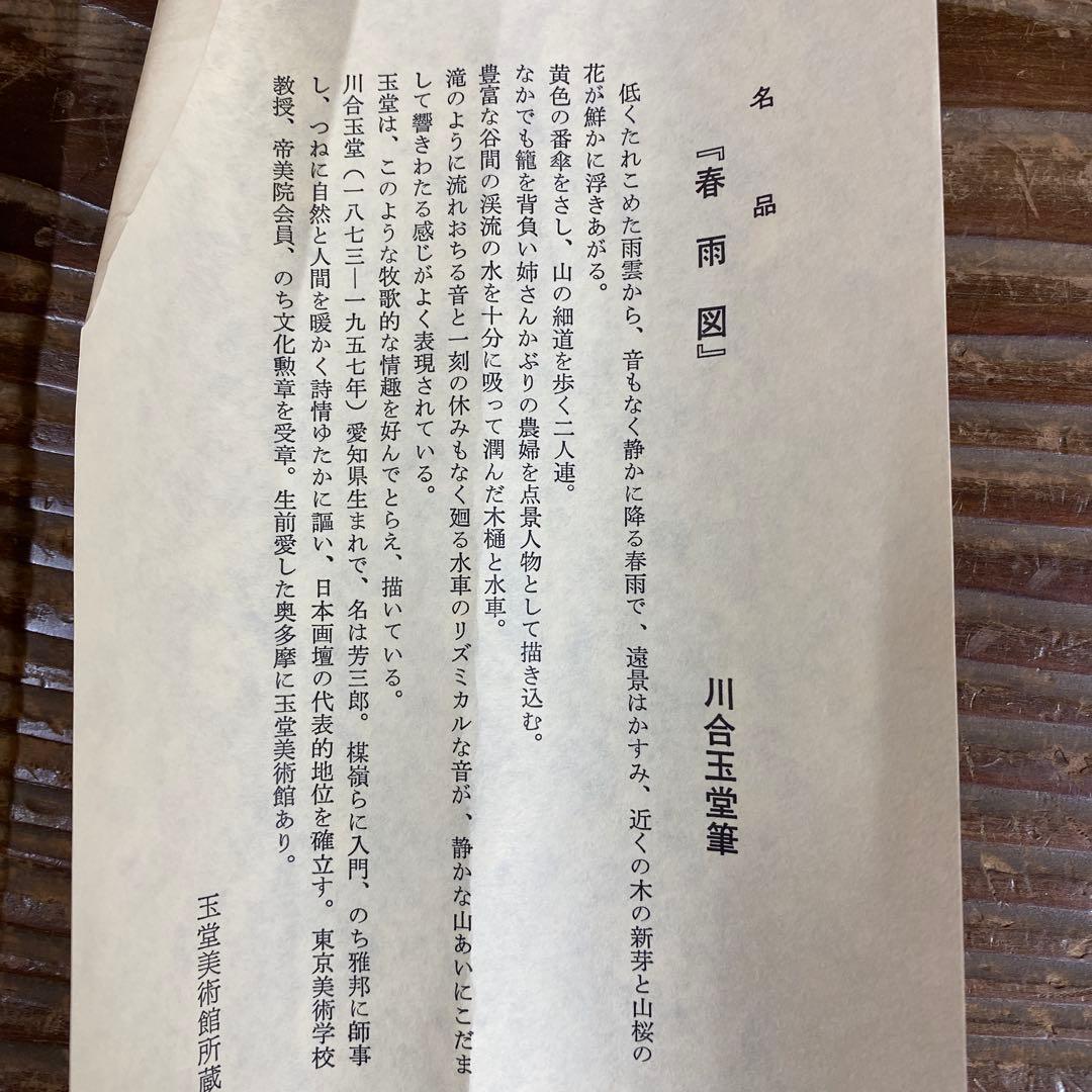 美品 掛け軸 横山大観・児玉希望・川合玉堂 名作三本セット