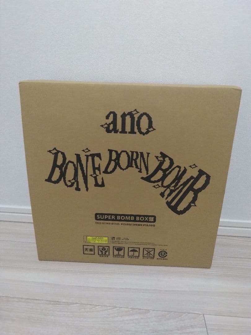 あのちゃん　未使用SUPER BOMB BOX盤 CD + BD + Goods