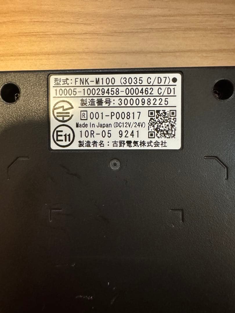 FURUNO ETC2.0 FNK-M100 アンテナ分離型