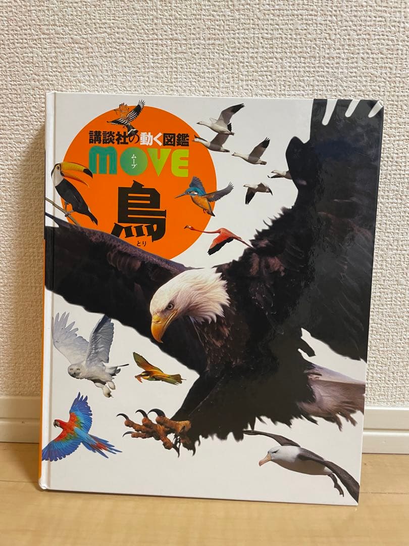動く図鑑moveセット（DVD付き）