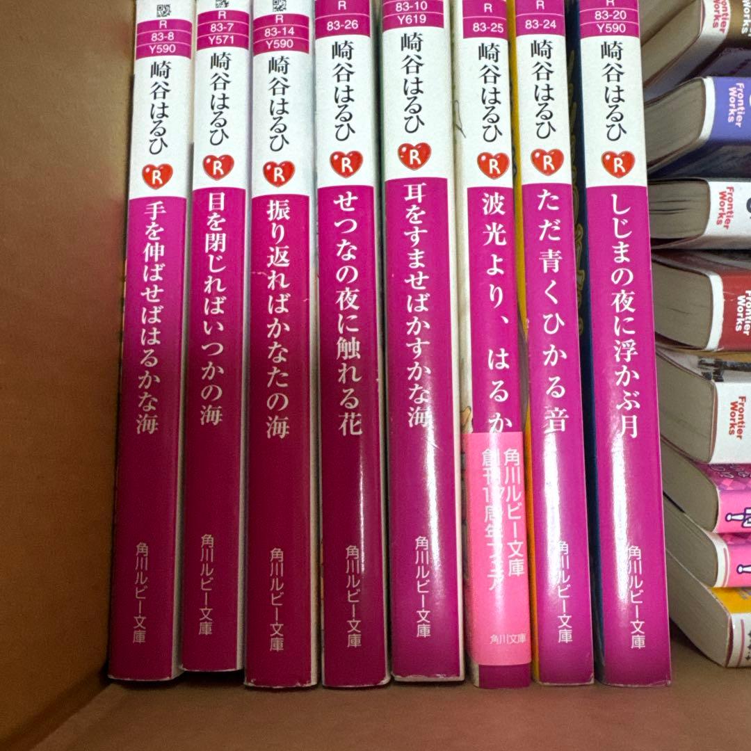 BL. 崎谷はるひ　文庫本 70冊以上